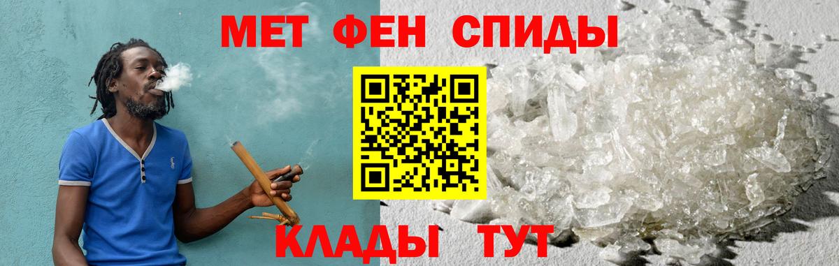 АМФ Premium  Вход с VPN  Amphetamine  Биробиджан  АМФ 