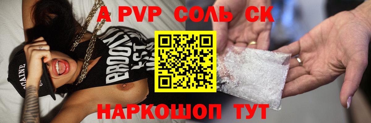 Alpha PVP кристаллы  A-PVP СК КРИС  Вход с VPN  A-PVP кристаллы  Биробиджан 