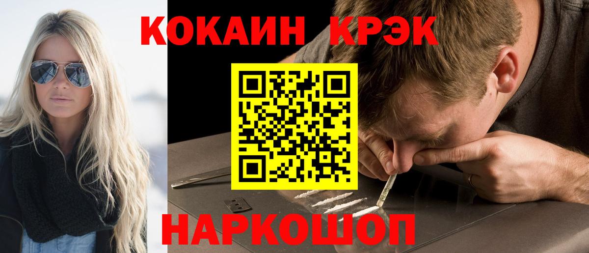 Cocaine Fish Scale Биробиджан