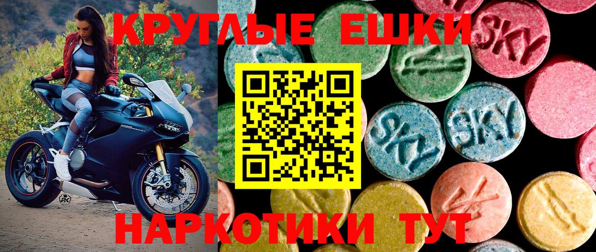 Экстази MDMA  мега ССЫЛКА  Биробиджан  ЭКСТАЗИ Philipp Plein  Вход с VPN  ЭКСТАЗИ  цены наркотик 