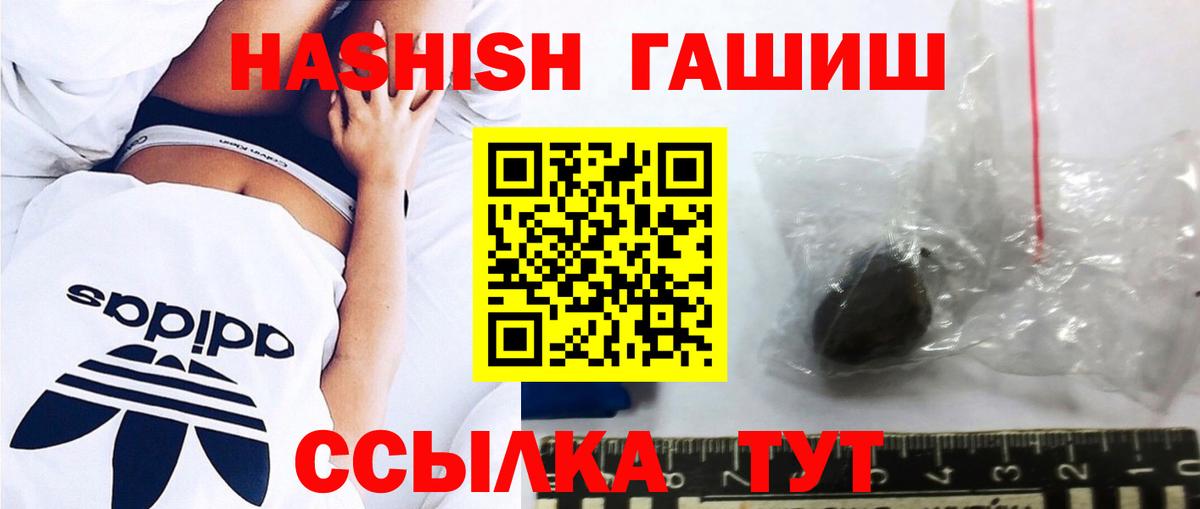 Гашиш Premium  Вход с VPN  Биробиджан  где найти   ГАШИШ 40% ТГК 