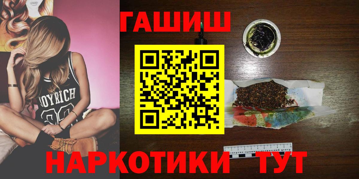 МЕФ кристаллы  Биробиджан  Героин  ГАШИШ  Вход с VPN  Кокаин  Каннабис 