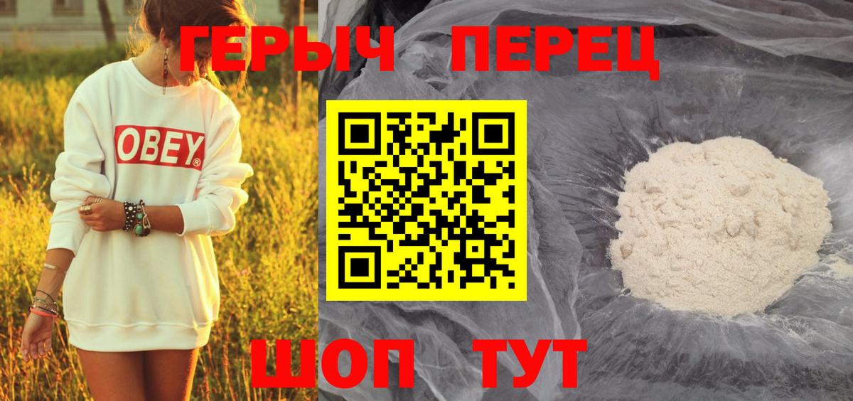 Героин афганец  Вход с VPN  Биробиджан 