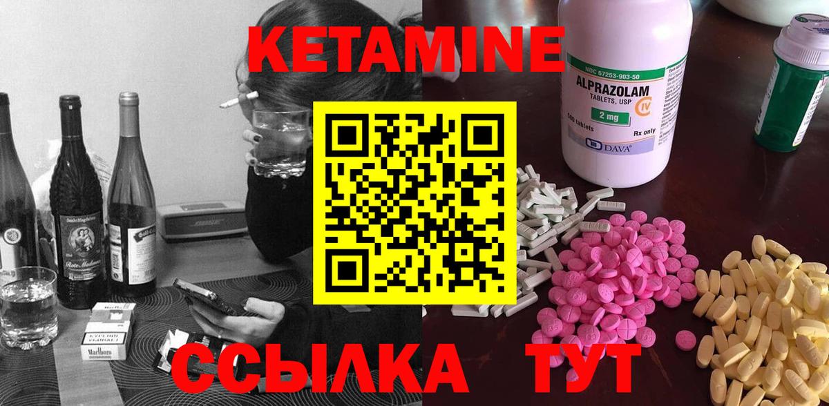 Биробиджан  Кетамин VHQ  Кетамин VHQ  Вход с VPN 