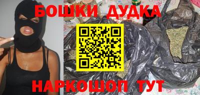 бошки Краснознаменск