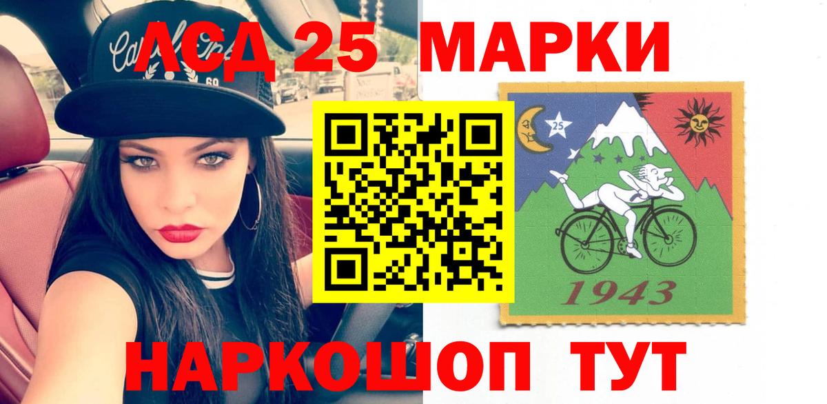 ЛСД экстази  LSD-25 экстази ecstasy  LSD-25 экстази ecstasy  блэк спрут зеркало  Биробиджан  Вход с VPN 