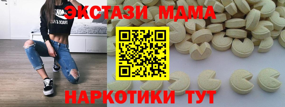 MDMA VHQ  MDMA  Вход с VPN  Биробиджан  МДМА кристаллы 