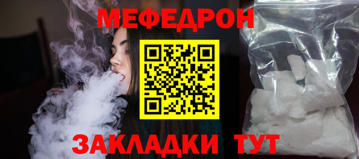 МЕФ 4 MMC  Мефедрон  Биробиджан  Мефедрон  МЕФ мяу мяу  Вход с VPN 