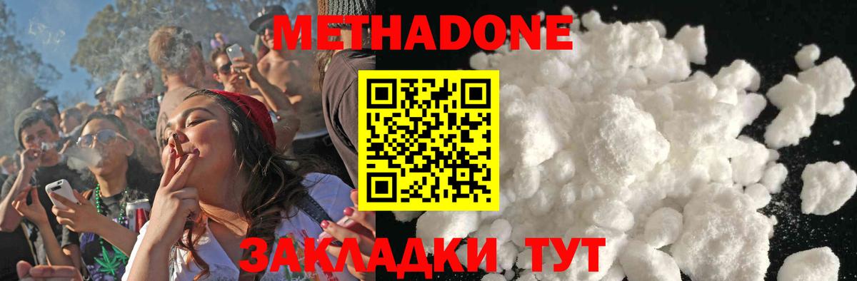МЕТАДОН мёд  Метадон мёд  Вход с VPN  blacksprut как войти  Биробиджан 