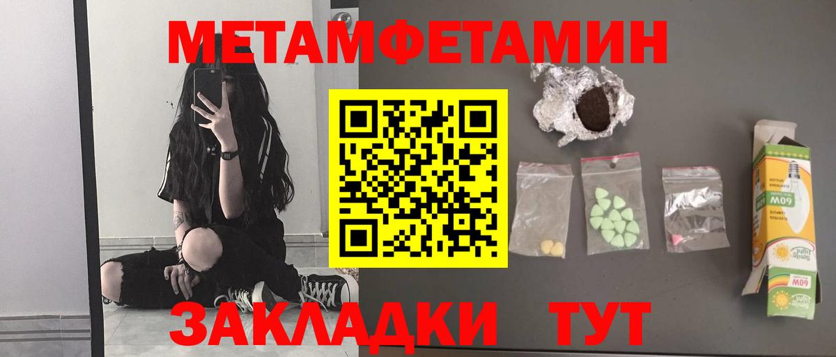 Метамфетамин Декстрометамфетамин 99.9% Биробиджан