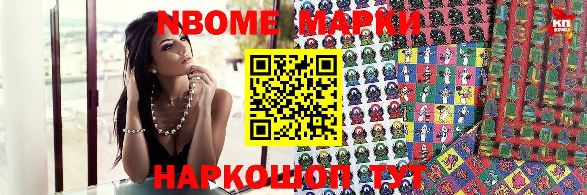 Биробиджан  Наркотические марки 1,8мг  Вход с VPN 