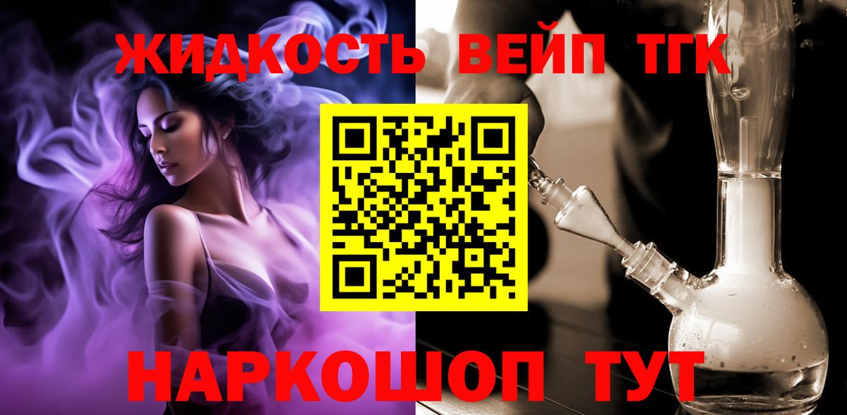 Биробиджан  ТГК гашишное масло  Вход с VPN 