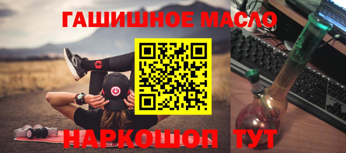 Дистиллят ТГК THC oil Биробиджан