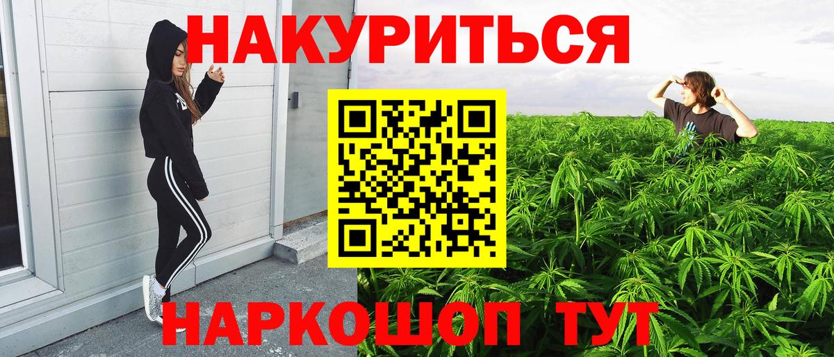 Биробиджан  Канабис MAZAR  Вход с VPN  Каннабис VHQ  Бошки Шишки LSD WEED 